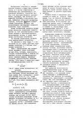 Устройство для измерения характеристик частиц дисперсной среды (патент 1173884)