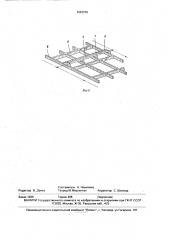 Разгрузочное устройство (патент 1643376)