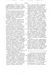 Возбудитель импульса давления к стендам для испытания оболочек (патент 1548680)
