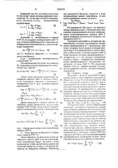 Генератор гармонических сигналов (патент 1626379)