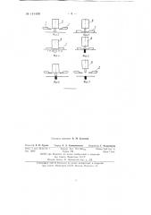 Машина для устройства швов в автодорожных и аэродромных бетонных покрытиях (патент 141498)