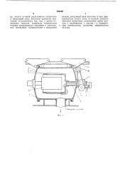 Установка для нанесения покрытий в вакууме (патент 368349)