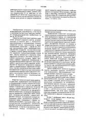 Винтовой пресс двойного действия (патент 1731648)