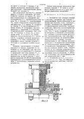 Устройство для укладки изделий в кассеты (патент 1454746)