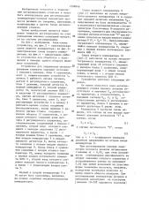 Устройство для управления металлорежущими станками (патент 1298046)