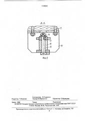 Грузоподъемный борт транспортного средства (патент 1728064)