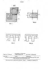 Кассета (патент 1622229)