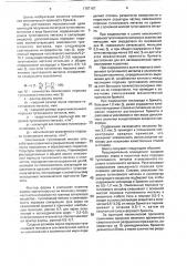 Шихта для получения лигатур из тугоплавких металлов в виде брикетов (патент 1787167)
