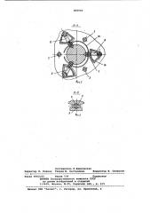 Юстировочное устройство (патент 855590)