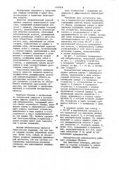 Пневматический виброизолятор (патент 1147876)