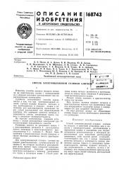 Способ электрошлаковой отливки слитко|в