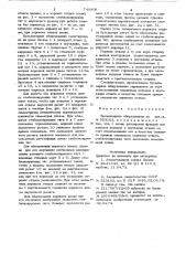 Бульдозерное оборудование (патент 740909)