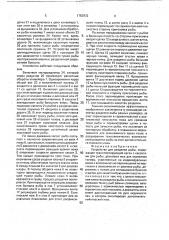Устройство для разделки рыбы (патент 1753932)