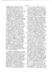 Устройство для монтажа накруткой (патент 1177855)