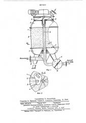 Самоочищающийся фильтр (патент 567464)