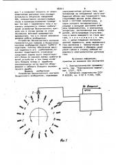 Устройство бесконтактного контроля бесщеточного возбудителя (патент 983911)