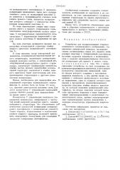 Устройство для воспроизведения стереоскопического телевизионного изображения (патент 544183)