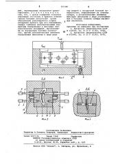 Устройство для распределения припускана заготовке лопатки и заливки ee легко-плавким материалом b брикет (патент 850340)
