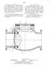 Противогидроударный обратный поворотный клапан (патент 956898)