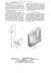 Элемент для крепления теплоизоляции (патент 657142)