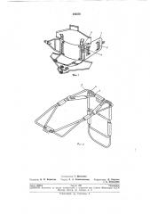 Ранец запасного парашюта с устройством для отбрасывания купола (патент 245576)