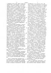 Устройство для ориентирования отклонителя (патент 1368431)