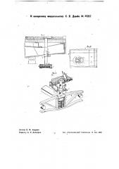 Приспособление для устранения качки кузова (патент 35217)