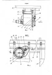 Привод для шагового перемещения (патент 1738544)