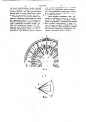 Горелка (патент 1020696)