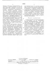 Способ получения 1,2,3-циклодедекантриола (патент 259856)