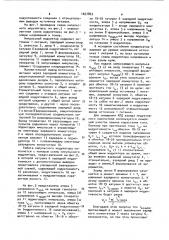 Импульсный модулятор (патент 1027803)