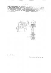 Электрический запальник (патент 42761)