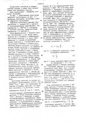 Цифровой частотомер (патент 1422172)