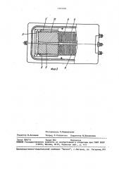 Устройство для электрохимического прошивания (патент 1465208)