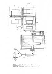 Герметичная установка для очистки изделий (патент 775178)