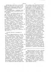 Инфильтрационный бассейн (патент 1357512)
