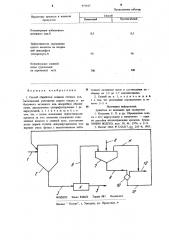 Способ обработки осадков сточных вод (патент 971827)
