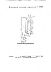 Газогенератор для газификации мелкораздробленного топлива во взвешенном слое (патент 58046)