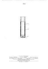 Катод электролизера для получения и рафинирования металлов (патент 479816)