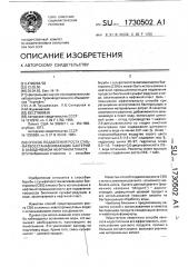 Способ подавления роста сульфатвосстанавливающих бактерий в заводняемом нефтяном пласте (патент 1730502)