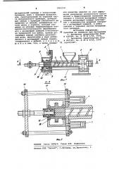 Пластикатор-дозатор для термореактивных материалов (патент 1002158)