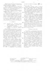 Спецпрофиль (патент 1348527)