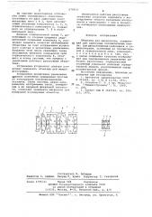 Объектив для микроскопа (патент 679913)