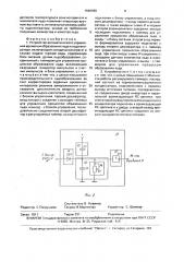 Устройство автоматического управления временем образования льда в льдогенераторе (патент 1640498)