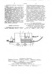 Устройство для нанесения набрызгбетона (патент 831987)