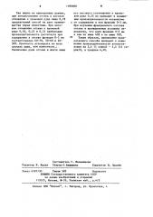 Способ агломерации хромовых руд (патент 1186680)
