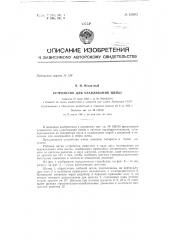 Патент ссср  153995 (патент 153995)