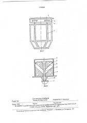 Гаситель механических колебаний кабины крана (патент 1794866)