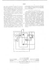Двухкамерный бытовой холодильник (патент 239359)