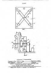 Аппарат для вызывания гипнотического сна (патент 615935)